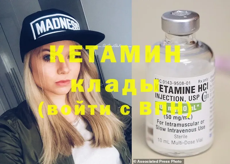 КЕТАМИН ketamine  Еманжелинск 